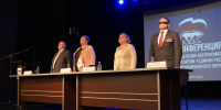 В Рузе прошла XXV конференция местного отделения партии «Единая Россия» - Рузский городской округ