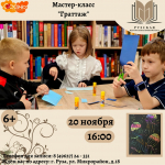 В Рузе приглашают мастер-класс «Граттаж»
