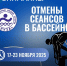 Важное сообщение: изменения в работе бассейна - РузаРИА