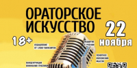 Мастер-класс по ораторскому искусству в Рузе - РузаРИА