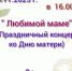 Концерт ко Дню матери в сельском клубе Барынино - РузаРИА