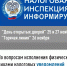 В налоговой инспекции пройдут дни открытых дверей - Рузский городской округ