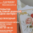 Мастер-класс «Открытка для самой дорогой: ко Дню матери» в Тучково - РузаРИА
