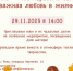 День матери в Рузском краеведческом музее - Рузский городской округ