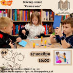 В Рузе приглашают на мастер-класс «Самая моя»
