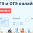 Прием заявлений на ЕГЭ начнется 1 декабря 2025 года - РузаРИА
