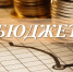 КСП проводит экспертизу проекта бюджета Рузского округа на 2026 год - РузаРИА