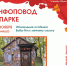 Обновление особняка Бабы-яги к зимнему сезону - РузаРИА