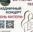 Праздничный концерт ко Дню матери в Орешкинском сельском клубе - РузаРИА