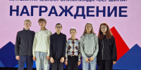 Юные математики СОШ № 3 г. Рузы покоряют «Вершину» - РузаРИА