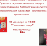 В Колюбакино приглашают на мастер-класс «Талисман года» - РузаРИА