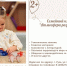 Семейный клуб «Атмосфера развития» приглашает на занятия - РузаРИА