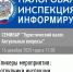 Ружанам – о семинаре «Туристический налог. Актуальные вопросы» - РузаРИА