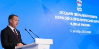 «Единая Россия» подвела итоги работы в 2025 году и обозначила планы на 2026-й - РузаРИА