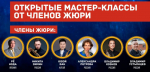 Ружан приглашают на мастер-классы от лучших саксофонистов и педагогов Евразии