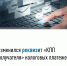 Изменился реквизит «КПП получателя» налоговых платежей - Рузский городской округ
