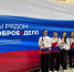 Рузские волонтёры помогли в проведении губернаторской премии «Мы рядом. Доброе дело» - Рузский городской округ