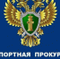 Транспортная прокуратура информирует об основных изменениях в сфере перевозок и ответственности за нарушения - Рузский городской округ
