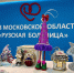 В Рузской больнице определили авторов креативных елочных игрушек - Regions.Ru