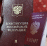 «Хочу стать генетиком»: губернатор вручил первый паспорт отличнице из Рузы - Regions.Ru