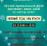 Мастер-класс «Новый год на Руси» пройдет в Рузском музее - Рузский городской округ