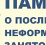 Ружанам – о последствиях неформальной занятости - Рузский городской округ