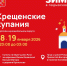 В Рузском округе определены места для крещенских купаний - Рузский городской округ