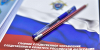 Профессионалов с юбилеем образования Следственного комитета поздравили в Рузе - Regions.Ru