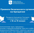 О чем важно помнить, если вы собираетесь купаться на Крещение - РузаРИА