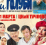 Артистка Елена Корикова представит спектакль «Любовь и голуби» в ЦКиИ Тучково - Рузский городской округ