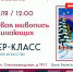 Мастер-класс по акриловой живописи в ДК Дорохово - РузаРИА