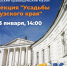 В Рузском краеведческом музее пройдет лекция «Усадьбы Рузского края» - Рузский городской округ
