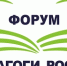 Открыта регистрация на Всероссийский управленческий форум образования и культуры - Рузский городской округ