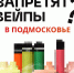 Единая Россия в Мособлдуме обсудит запрет вейпов в Московской области - Рузский городской округ