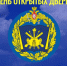 Военная академия Ракетных войск стратегического назначения приглашает на день открытых дверей  - РузаРИА