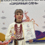 Юная артистка из Рузы стала лауреатом фестиваля-конкурса «Серебряный олень» - РузаРИА