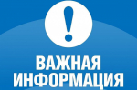 Где разместить извещение о межевании? Куда обращаться за опубликованием информации о согласовании границ земельных участков?