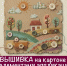 Студия «Я сама» приглашает на мастер-класс «Вышивка на картоне» - Рузский городской округ