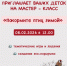 Рузский музей приглашает на мастер-класс «Покормите птиц зимой» - Рузский городской округ