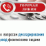 Налоговая инспекция проведёт «Горячую линию» по вопросам декларирования доходов физическими лицами - Рузский городской округ