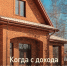Налоговая инспекция разъясняет, когда при продаже имущества не нужно платить НДФЛ - Рузский городской округ