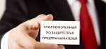 В Рузе пройдёт встреча предпринимателей с представителями пожарного надзора