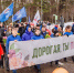 Молодогвардейцы Подмосковья устроили праздничное шествие, приуроченное Международному женскому дню - РузаРИА