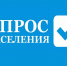 Пройдите опрос о потребности в подключении малых населенных пунктов к домашнему интернету - РузаРИА