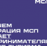 Меры поддержки в сфере туризма на цифровой платформе МСП.РФ - Рузский городской округ