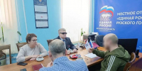 Единая Россия провела встречу с участником СВО - Рузский городской округ