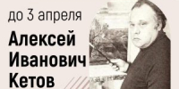 В Рузе открылась выставка художника Алексея Кетова - Рузский городской округ