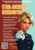 Военный университет имени князя Александра Невского приглашает на Дни открытых дверей