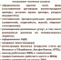 МКУ «МФЦ Рузского муниципального округа» оказывает платные услуги - Рузский городской округ