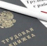Неформальная занятость и легализация трудовых отношений - РузаРИА